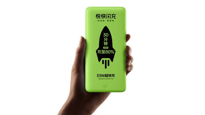 PP电子导航悦快闪充快充共享充电宝品牌以
