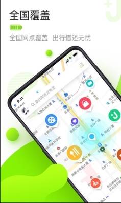 PP电子APP街电称雄：共享充电宝的蓬勃